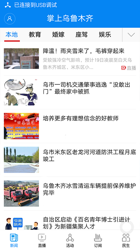 ������³ľ��ٷ��� 9.0.3��׿���ͼ2