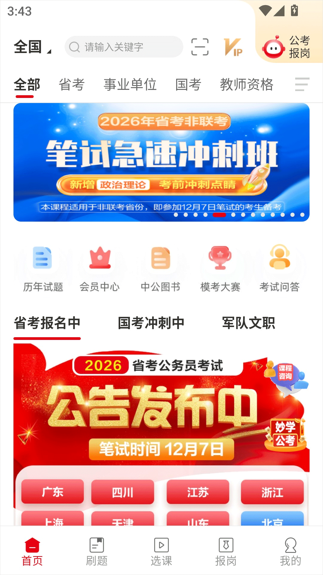 �й��������°汾2026