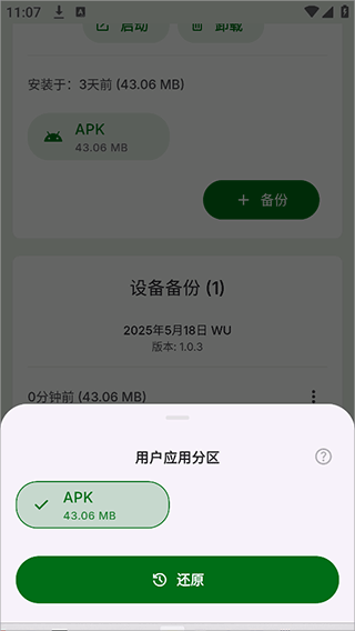 Swift Backup2026���°汾