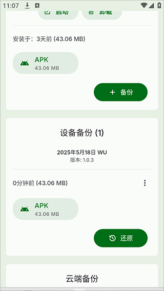 Swift Backup2026���°汾