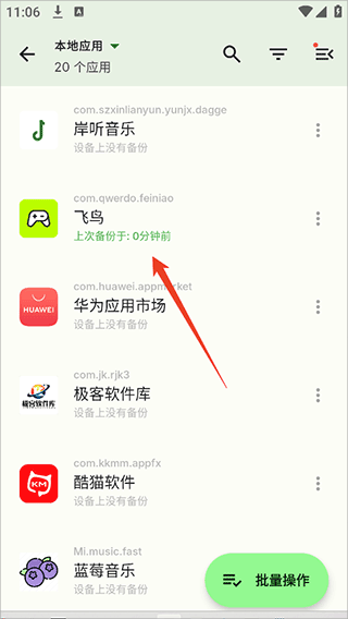 Swift Backup2026���°汾