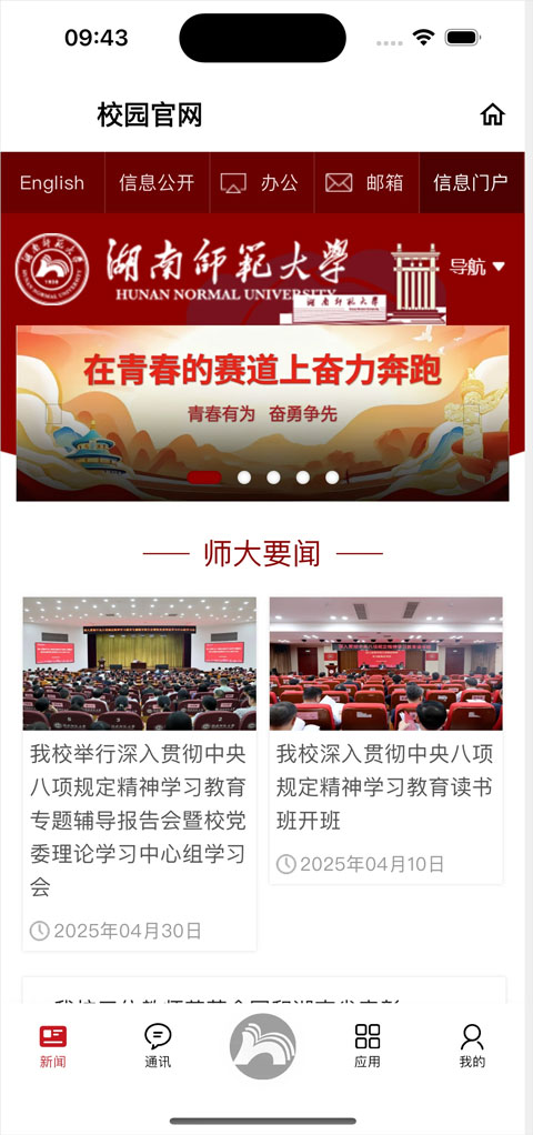 ����ʦ����ѧ�ٷ�����