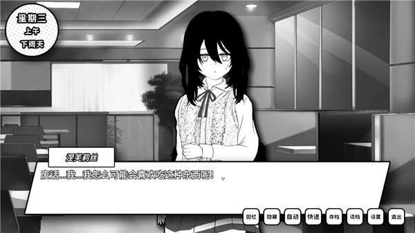 ʧȥ��ɫ����Ů���� 1.1��׿���ͼ4