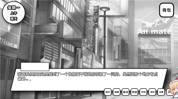 ʧȥ��ɫ����Ů���� 1.1��׿���ͼ1