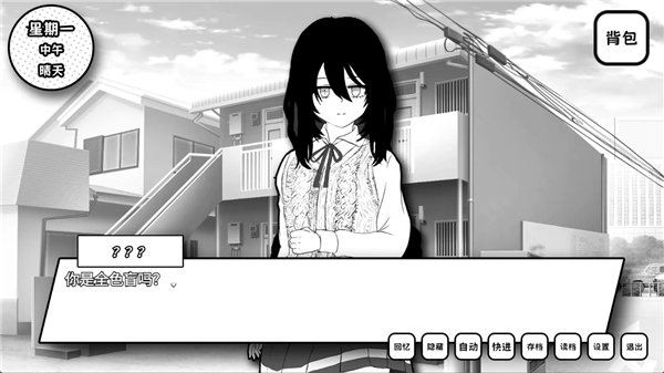 ʧȥ��ɫ����Ů���� 1.1��׿���ͼ2