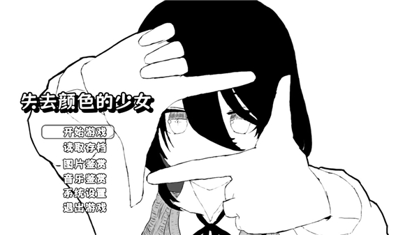 ʧȥ��ɫ����Ů���� 1.1��׿���ͼ3