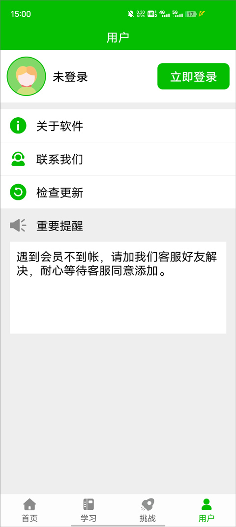 ��ʴ�����ϰ 3.0 ���°��ͼ0