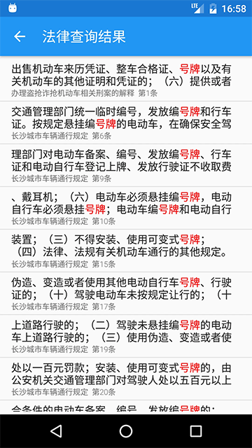 ��������app���°汾 2.0.1��׿���ͼ4