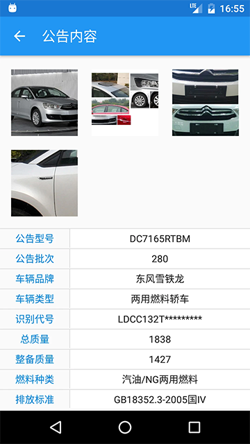 ��������app���°汾 2.0.1��׿���ͼ1