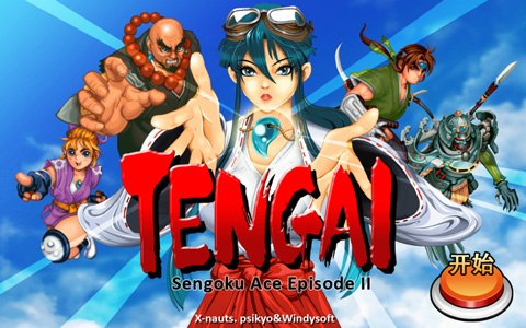ս��֮�а�׿��(Tengai) 1.334���°��ͼ0