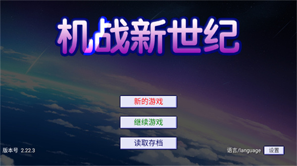 ��ս���������� 2.22.3��׿���ͼ2