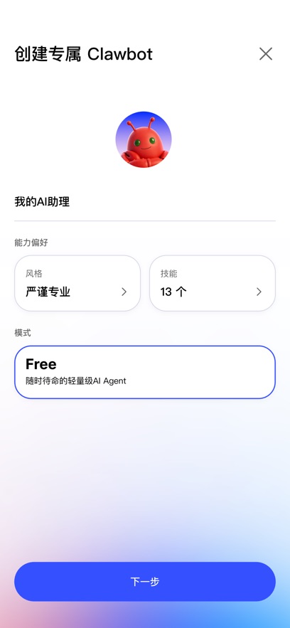 JVS Claw�ֻ��� 1.0.2��׿���ͼ0