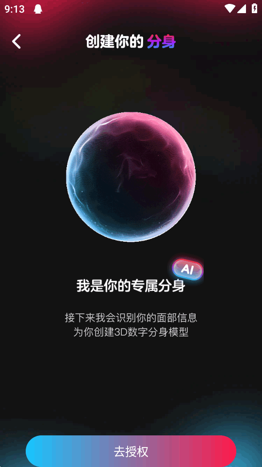 ��ȦAI���� 0.0.84 �ֻ����ͼ1