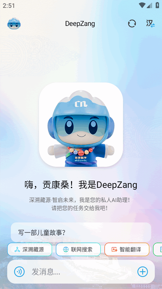 deepzang�ٷ��� 1.2��׿���ͼ1