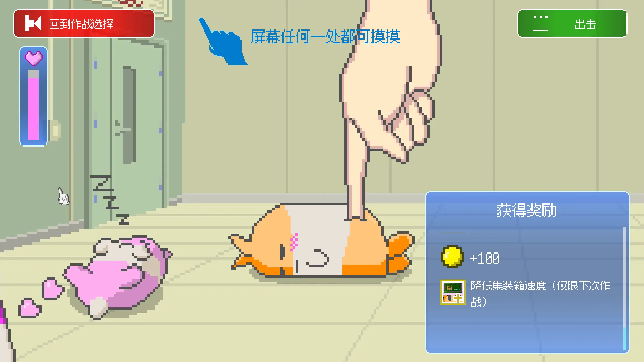 最终兵器鼠鼠手游截图0