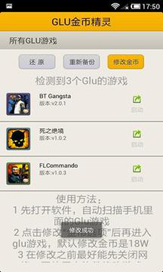 Glu����޸ľ���ٷ��� 1.1.0 ��׿���ͼ1