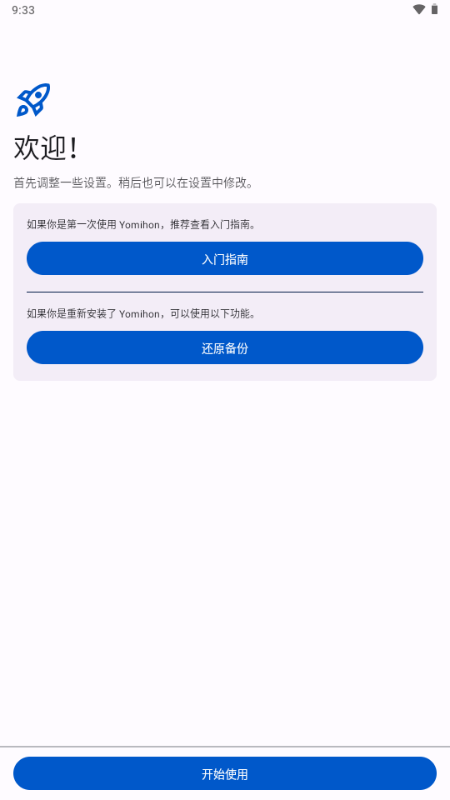 Yomihon��Դ�������°汾 0.2.0 ��׿���ͼ2