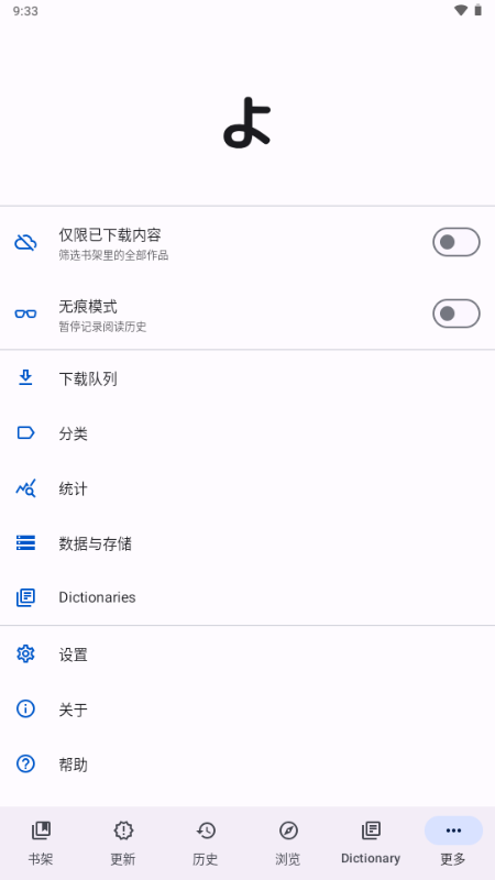 Yomihon��Դ�������°汾 0.2.0 ��׿���ͼ3