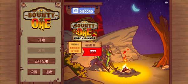 Bounty Of One: Premium最新版本 Bounty Of One: Premium最新版本