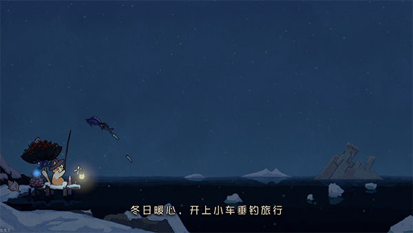 èè���μ��ֻ���(Fishing Journey) 1.1.1��׿���ͼ2