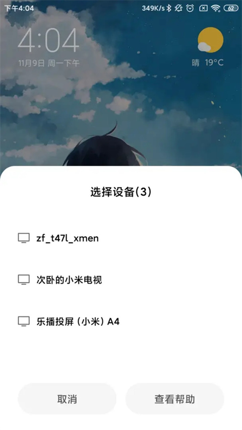 С���豸������װ�� 17.1.3.1.2602042107-global��׿���ͼ0