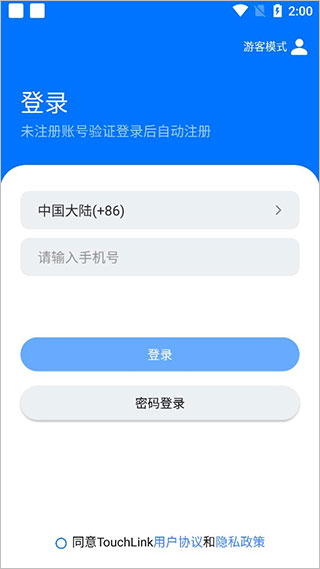 TouchLink���°汾2026