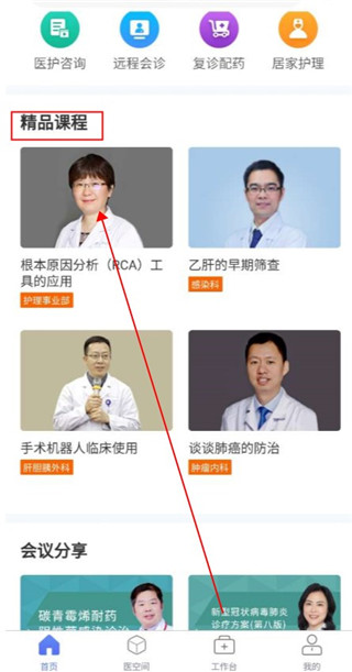 ����ҽ�����°汾