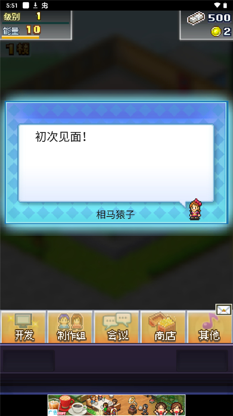 �罻��Ϸ����������(Social Dev Story) 2.5.0��׿���ͼ0