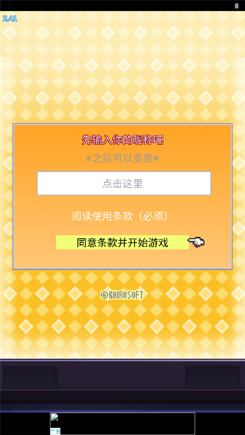 �罻��Ϸ����������(Social Dev Story) 2.5.0��׿���ͼ1