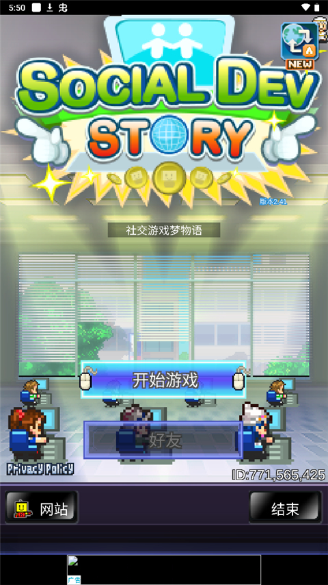 Social Dev Story�ٷ���