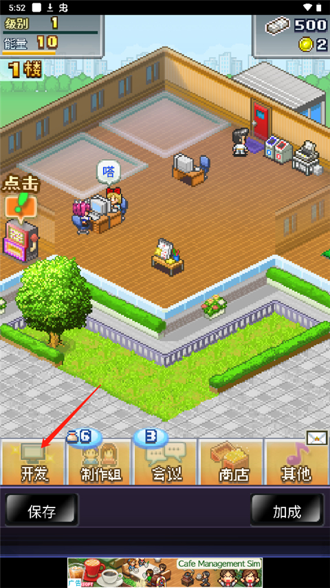 Social Dev Story�ٷ���