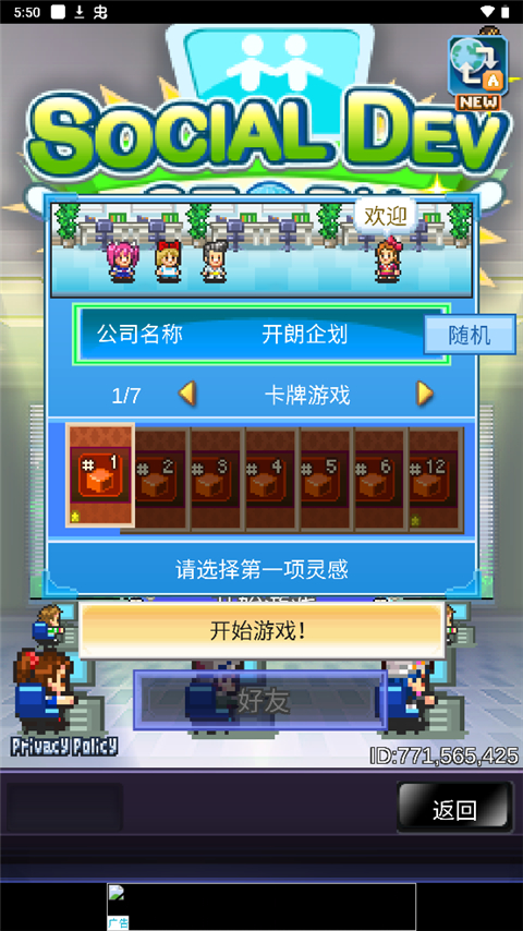 Social Dev Story�ٷ���