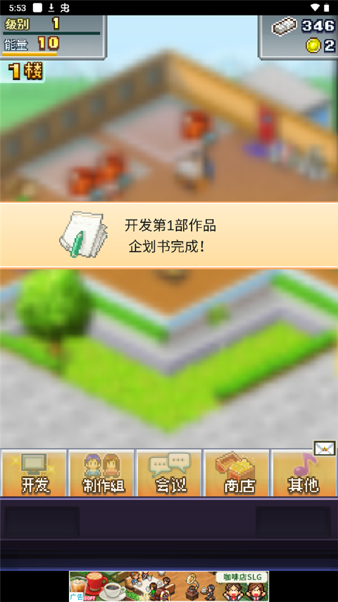 Social Dev Story�ٷ���