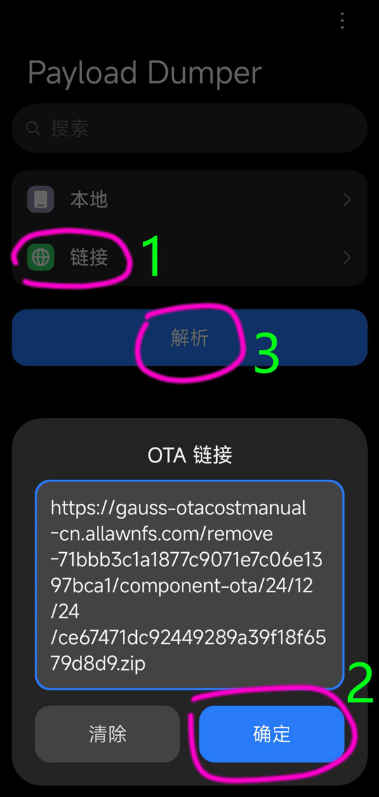 payload dumper��׿��