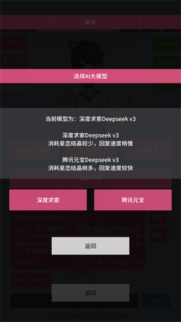 ������Լ���°汾 0.0.2 ��׿���ͼ1