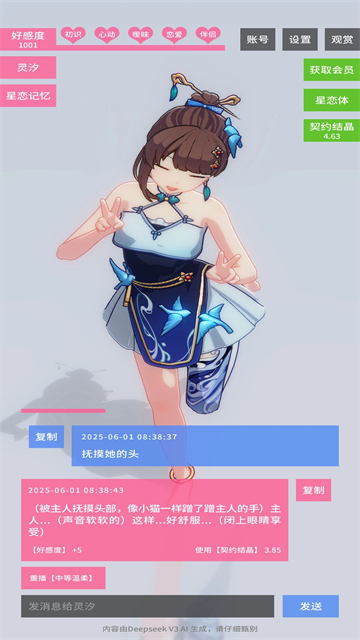 ������Լ���°汾 0.0.2 ��׿���ͼ3