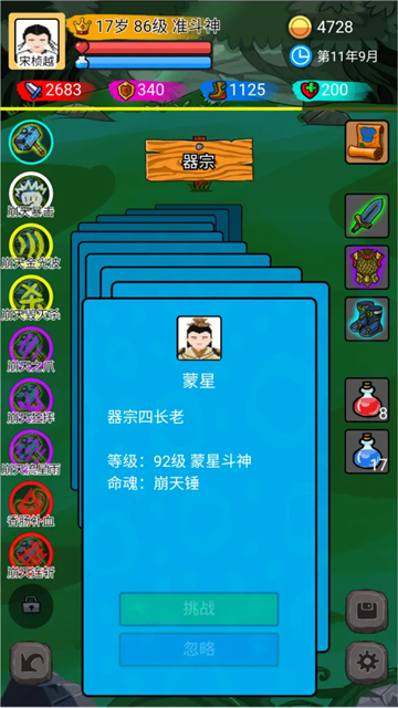 �����½���� 1.4.1��׿���ͼ2