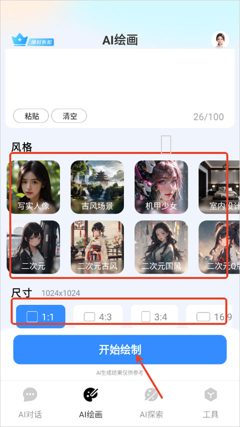 ����ai��Ƶ���°汾