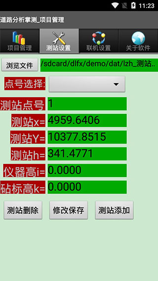 ��·�����Ʋ�app 7.52��׿���ͼ3