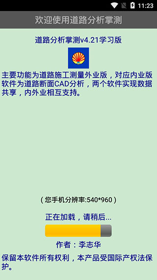 ��·�����Ʋ�app 7.52��׿���ͼ2