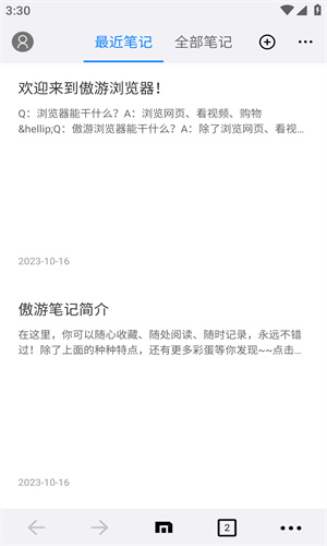 maxthon����� 7.4.5.228 ��׿���ͼ0