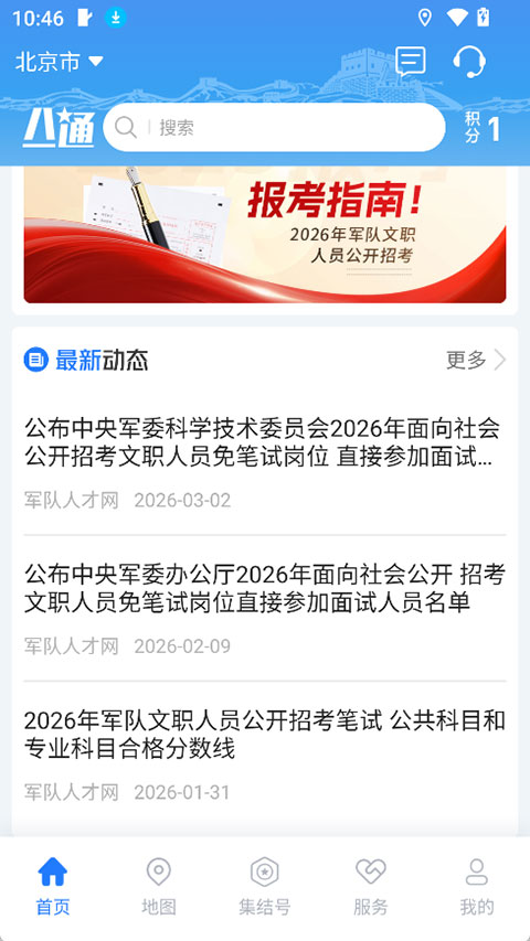 ��һͨapp���°汾 2.0.5 �ֻ����ͼ2