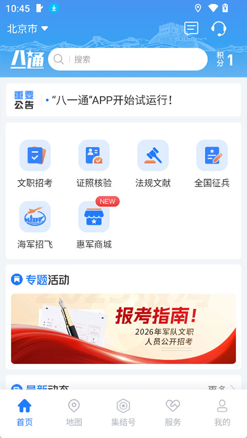 ��һͨapp���°汾 2.0.5 �ֻ����ͼ3