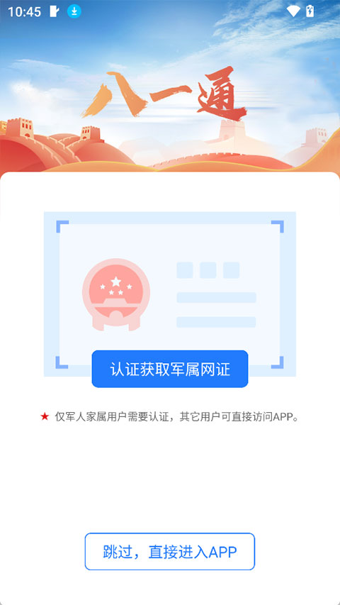 ��һͨapp���°汾 2.0.5 �ֻ����ͼ0