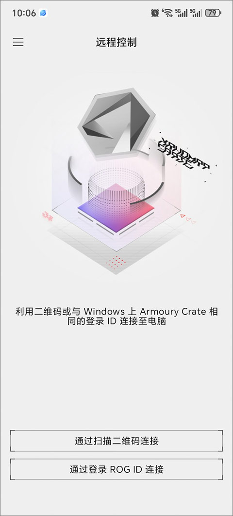 ��˶�´��ֻ�app(ARMOURY CRATE) 6.0.14��׿���ͼ0
