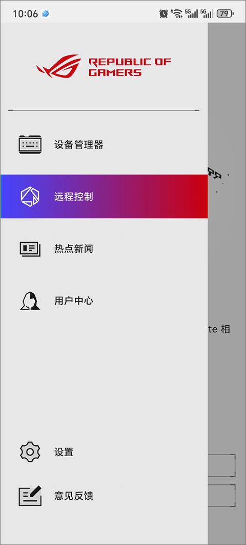 ��˶�´��ֻ�app(ARMOURY CRATE) 6.0.14��׿���ͼ2