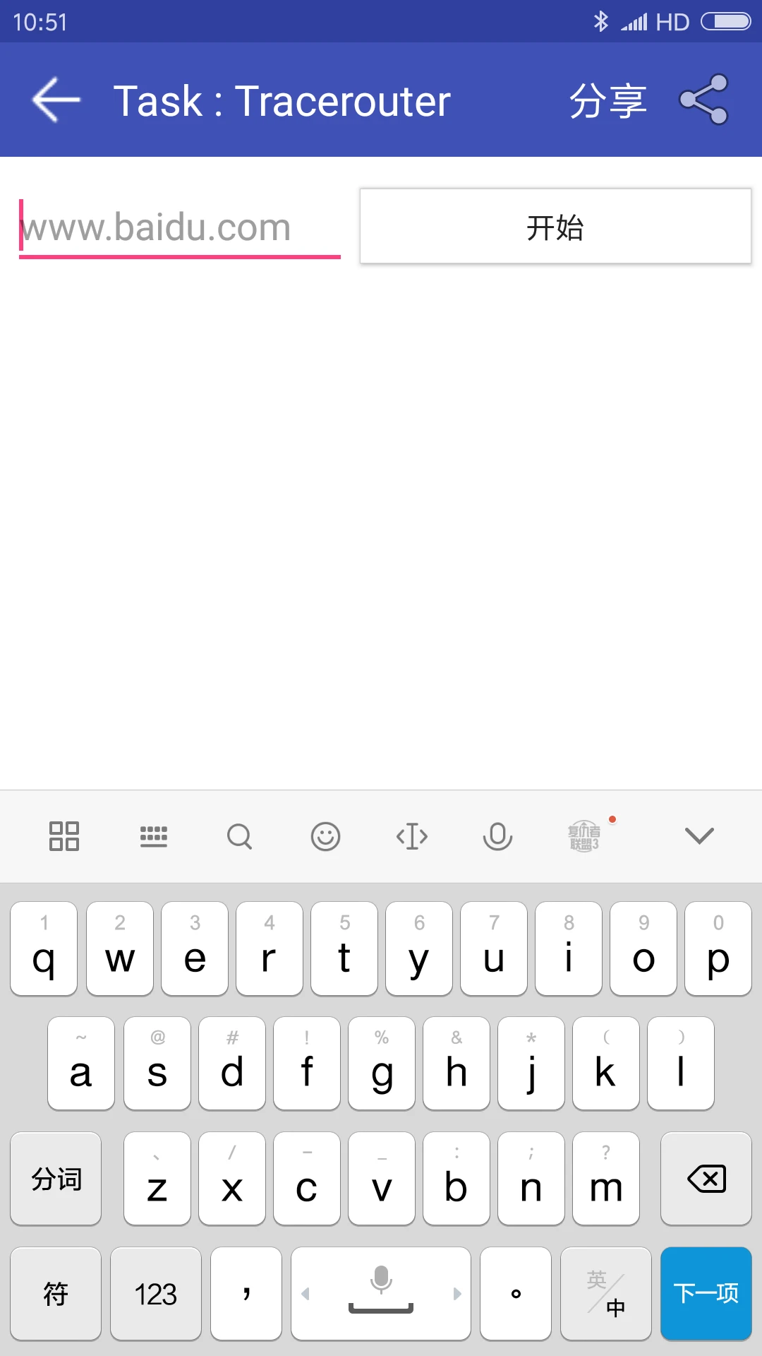 �������ñ�app�ֻ��� 2.2.95��׿���ͼ3