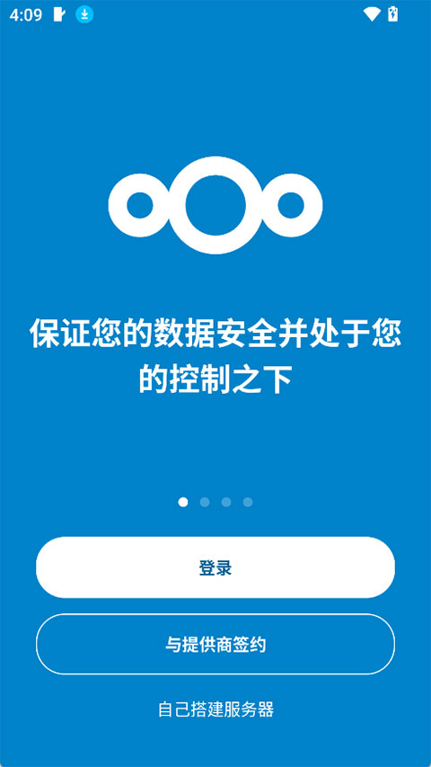 Nextcloud�ֻ��� 33.0.0���°��ͼ3
