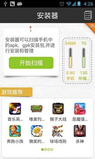 gpk��װ���ֻ��� 1.0.0��׿���ͼ0