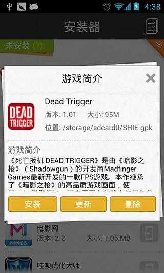 gpk��װ���ֻ��� 1.0.0��׿���ͼ1